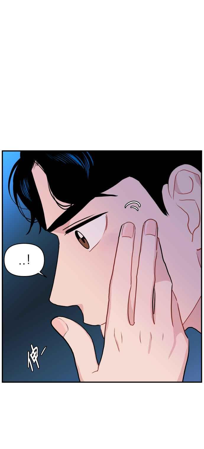 《不自在的关系》第17话 第48页