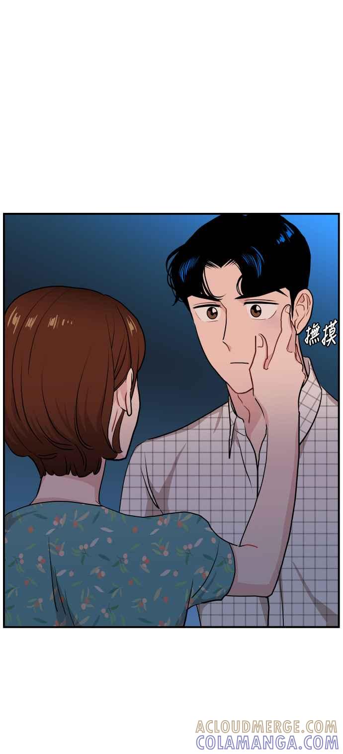 《不自在的关系》第17话 第49页