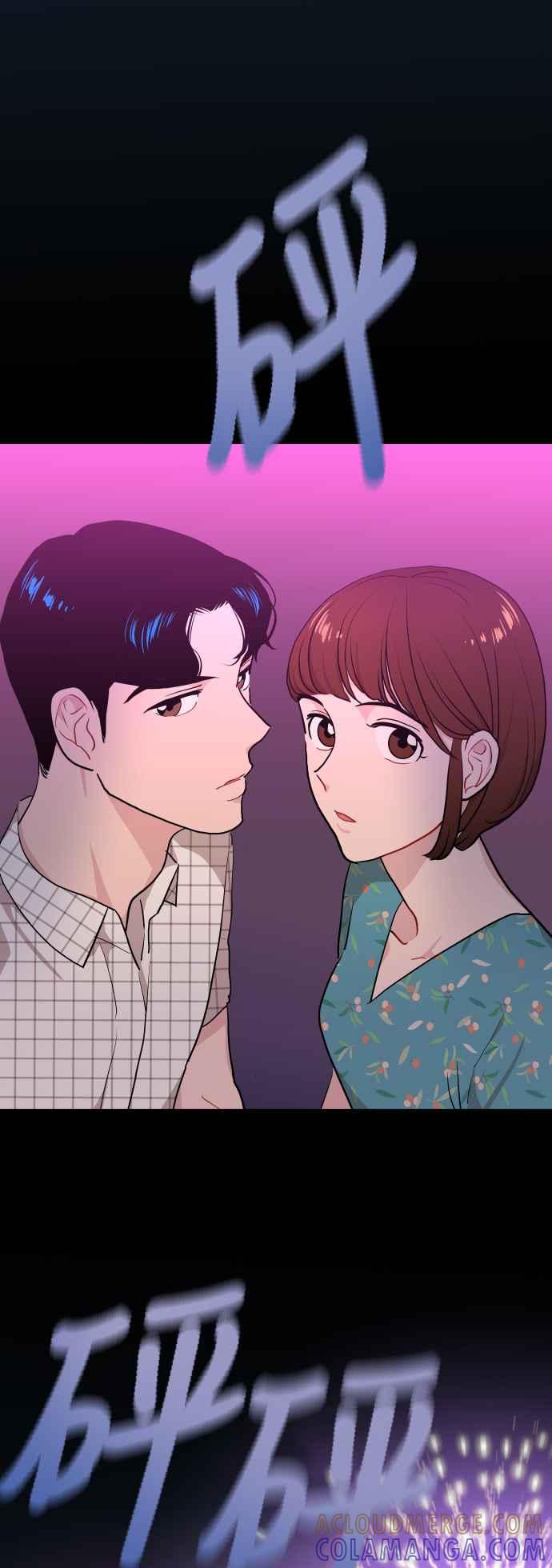 《不自在的关系》第17话 第55页