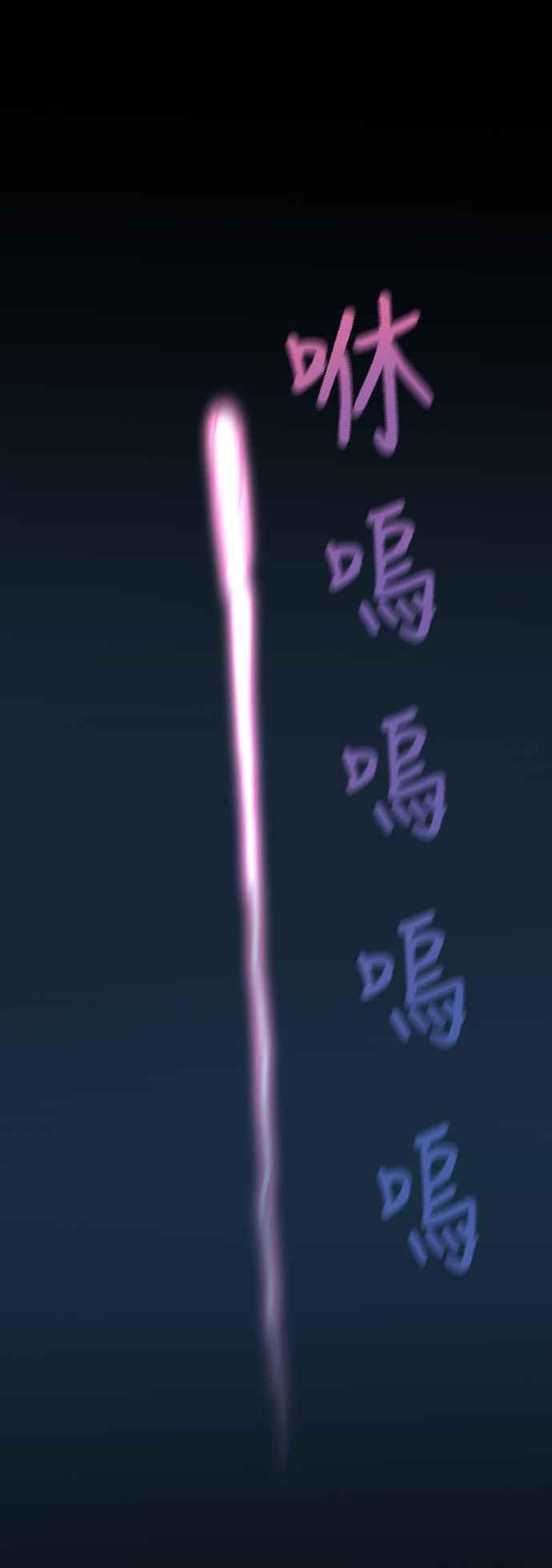 《不自在的关系》第17话 第54页