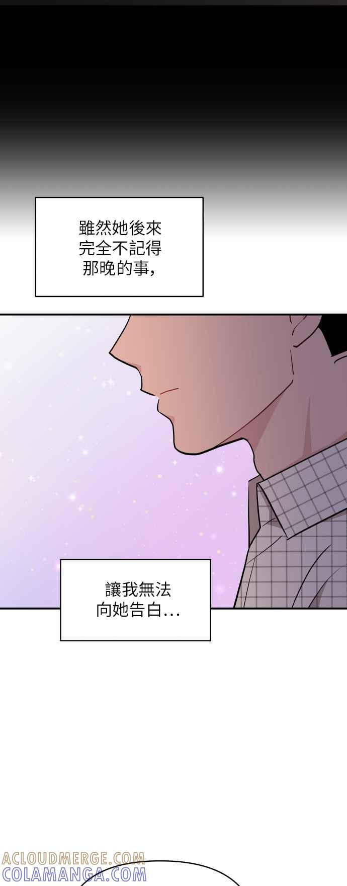 《不自在的关系》第17话 第16页