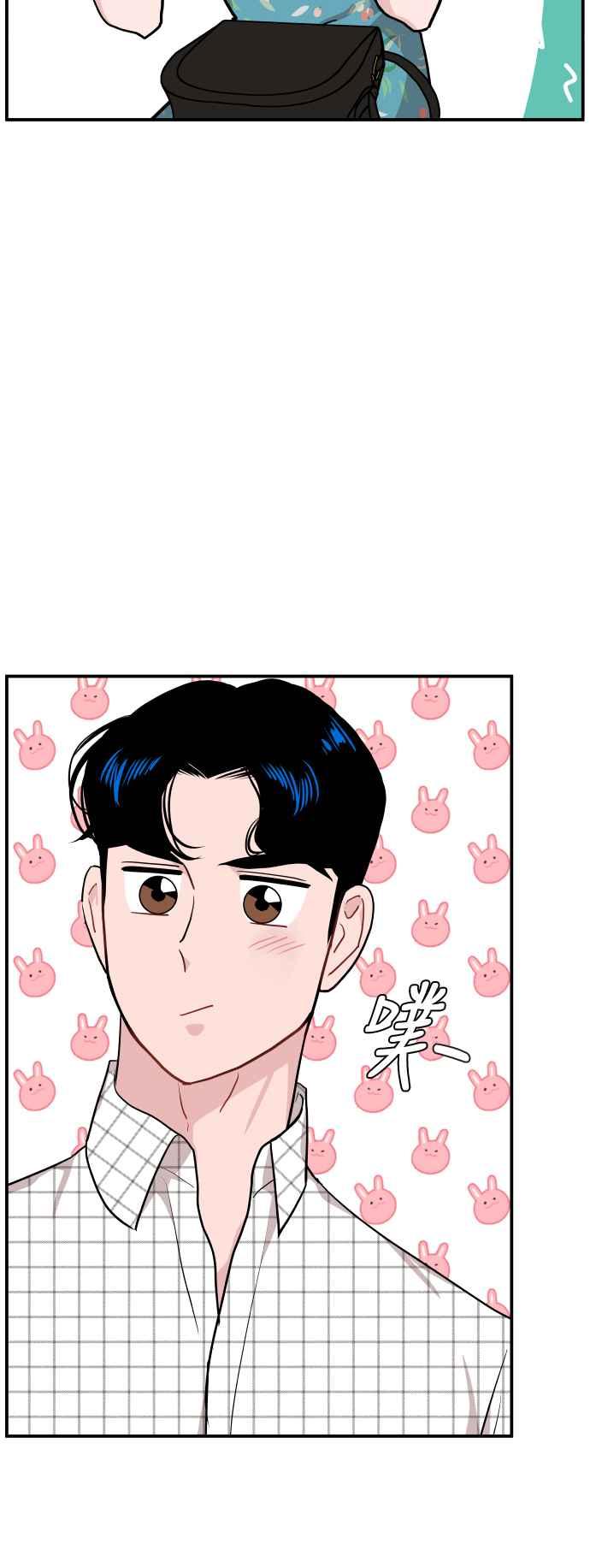 《不自在的关系》第17话 第33页