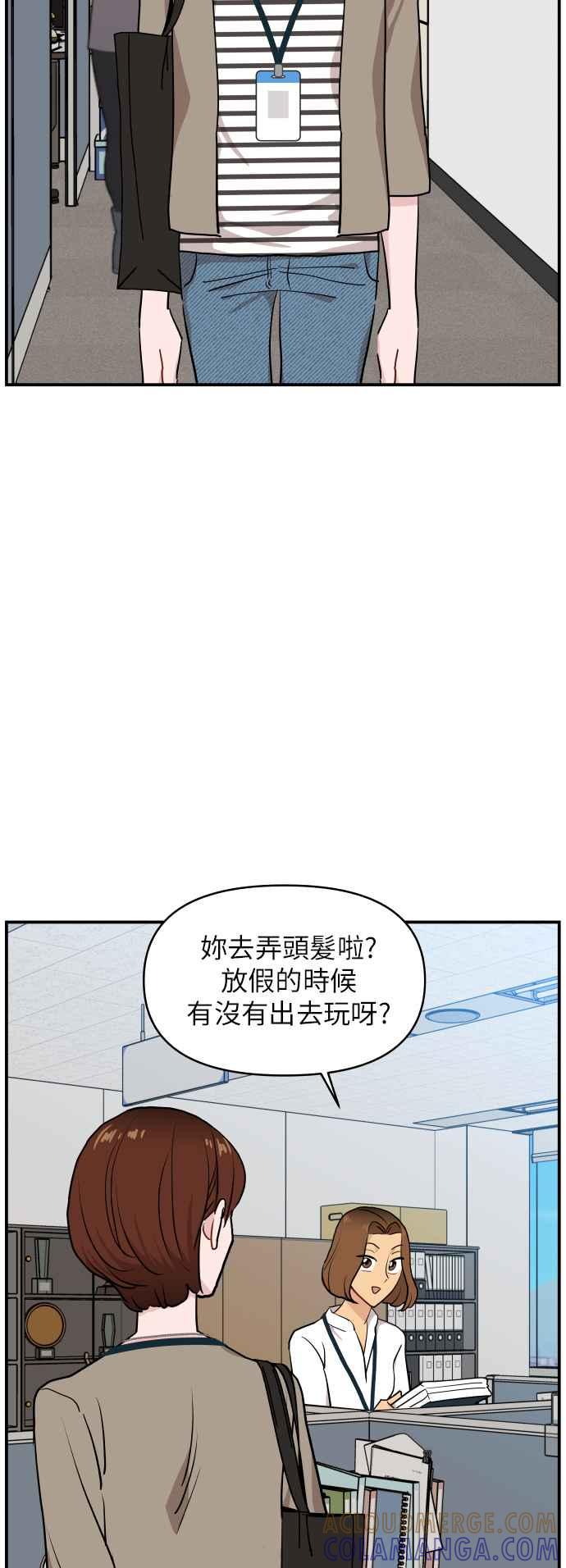 《不自在的关系》第18话 第13页