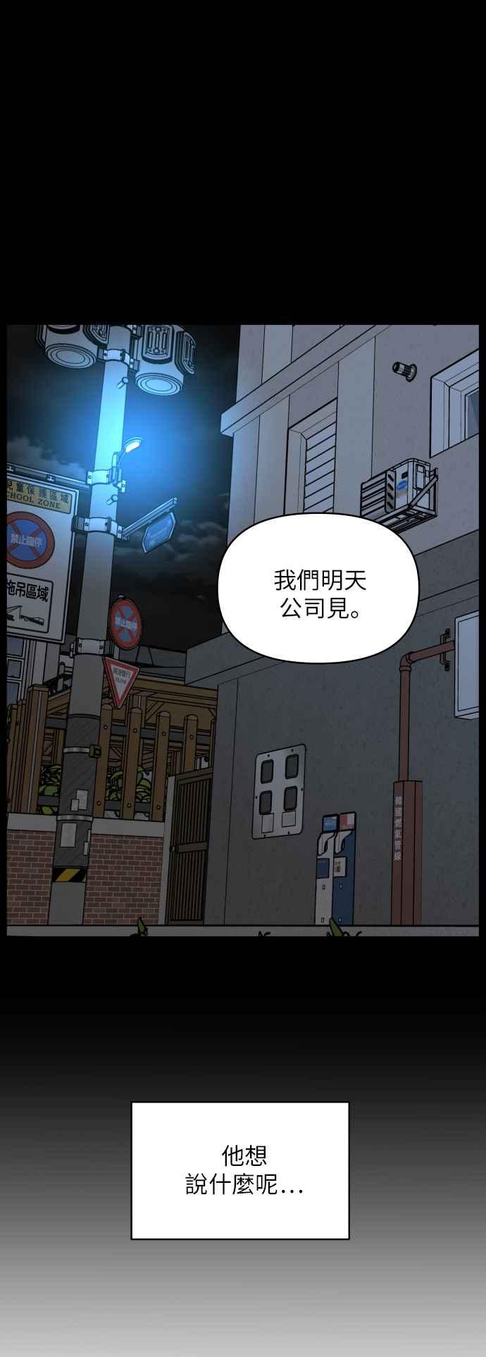 《不自在的关系》第18话 第6页