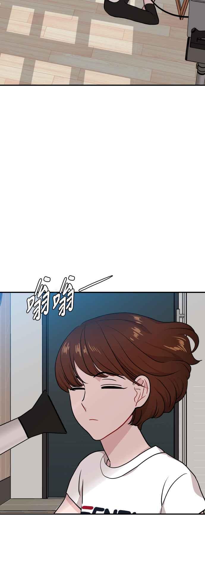 《不自在的关系》第18话 第3页