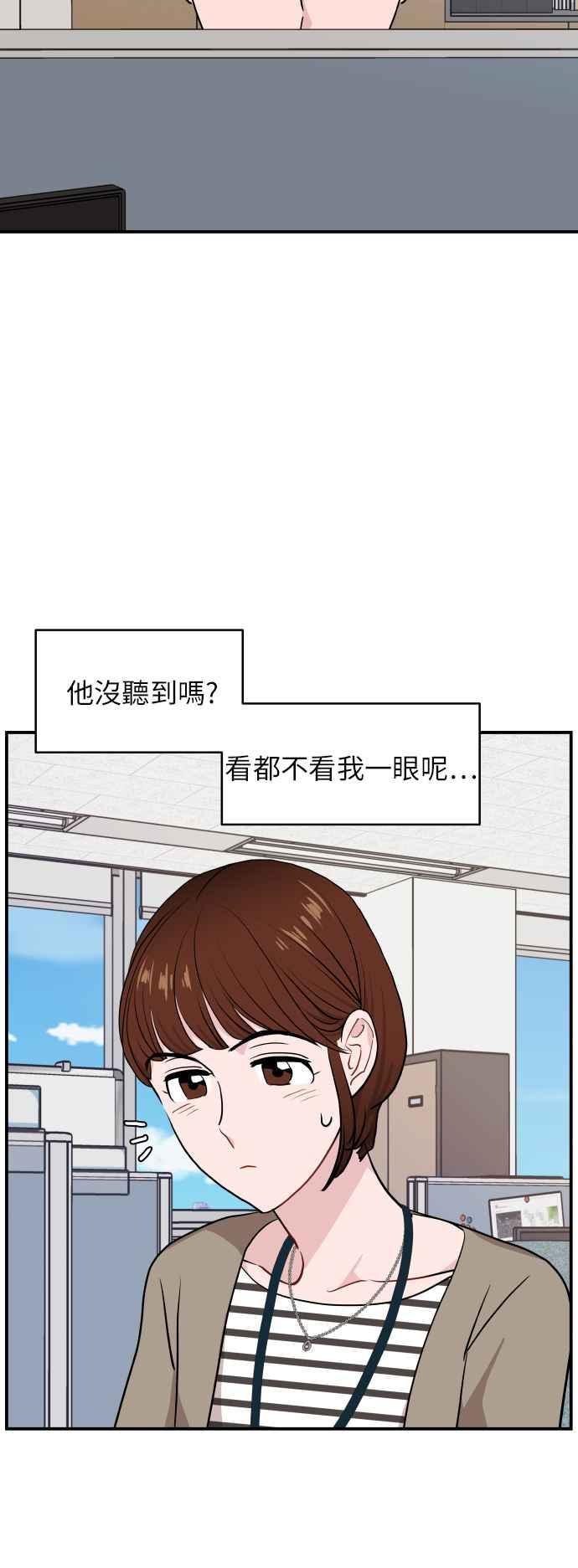 《不自在的关系》第18话 第17页