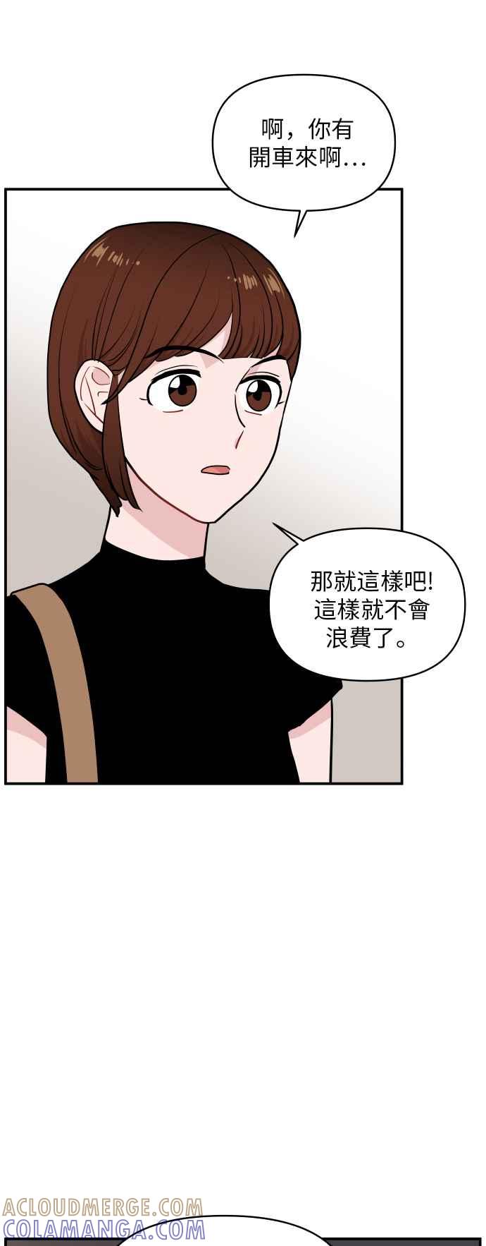 《不自在的关系》第19话 第40页