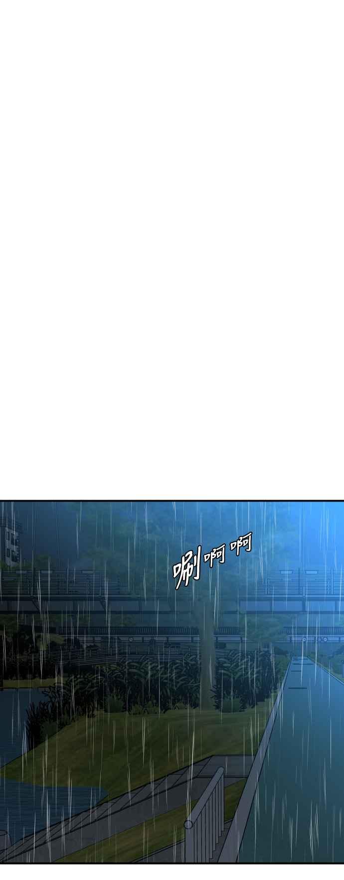 《不自在的关系》第19话 第42页