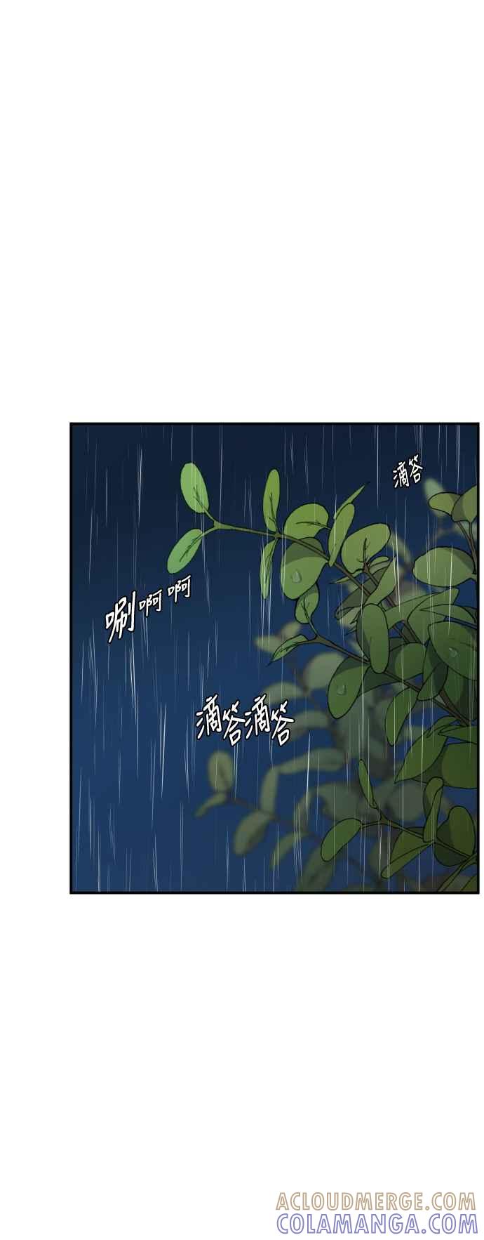 《不自在的关系》第19话 第43页