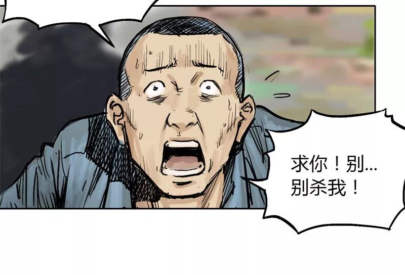 《SEED》第2话 第12页