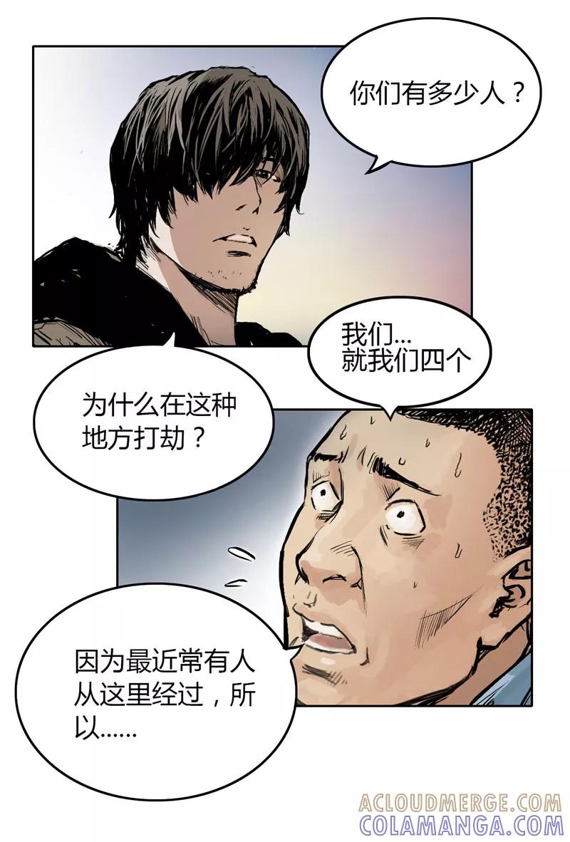 《SEED》第2话 第13页