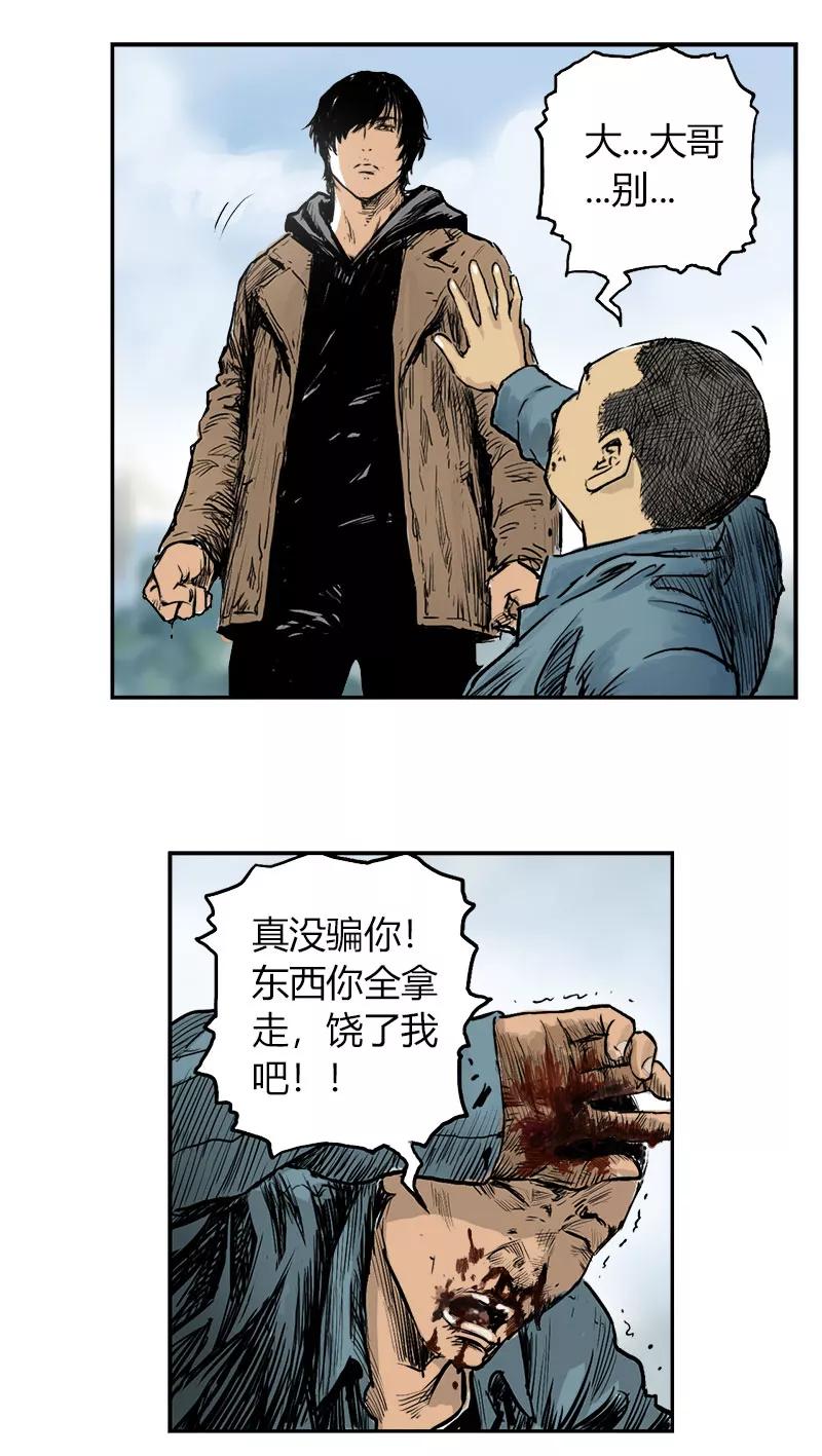 《SEED》第2话 第18页