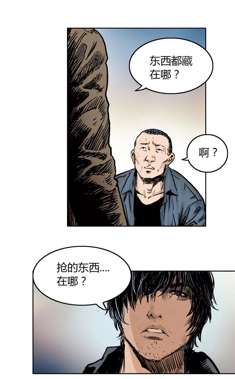 《SEED》第2话 第14页