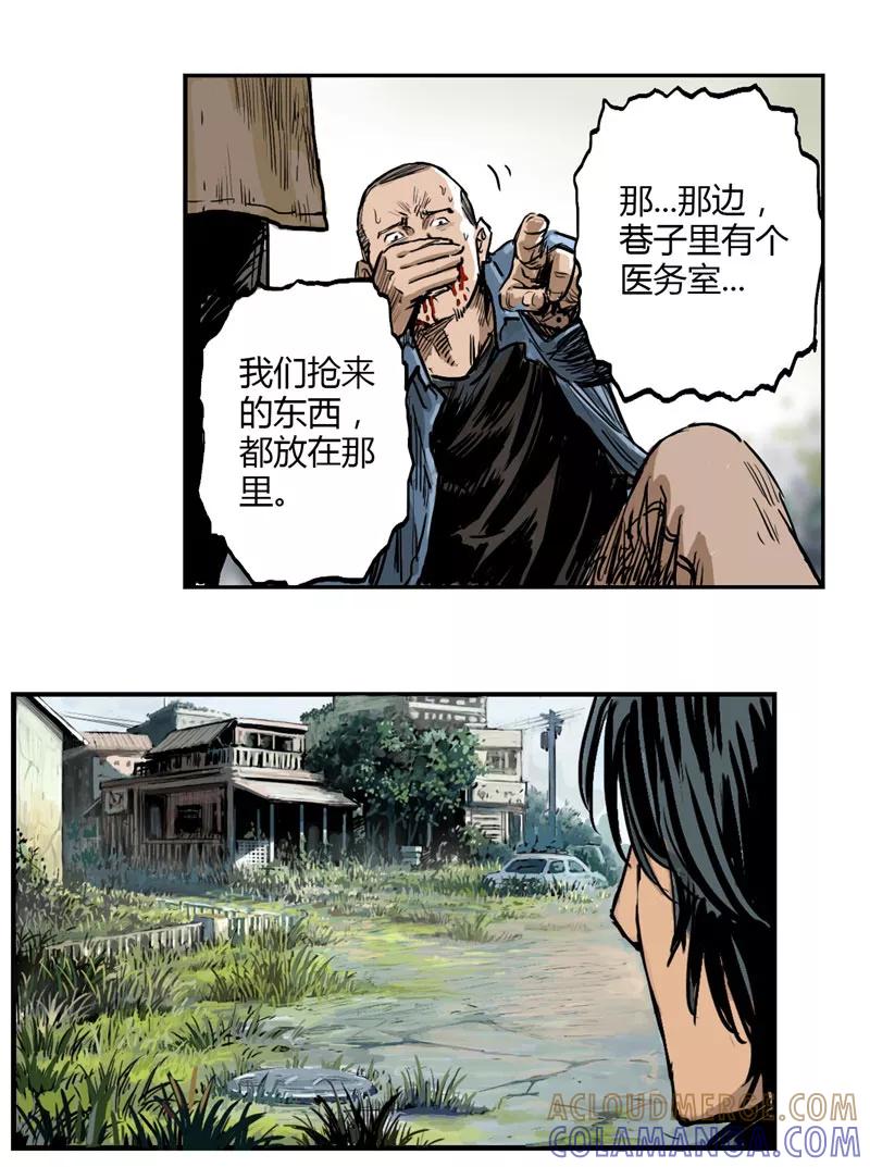 《SEED》第2话 第17页