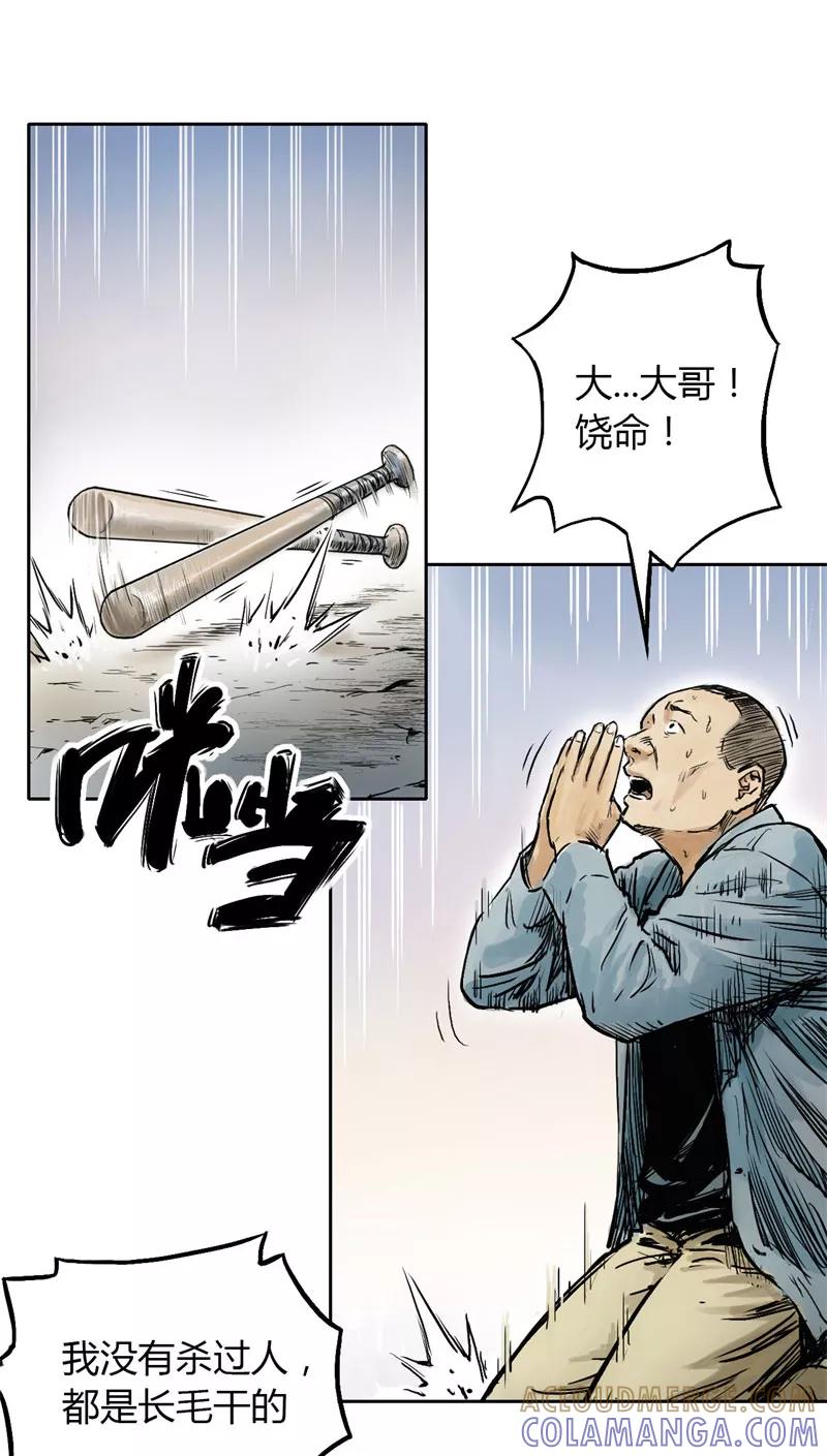 《SEED》第2话 第11页