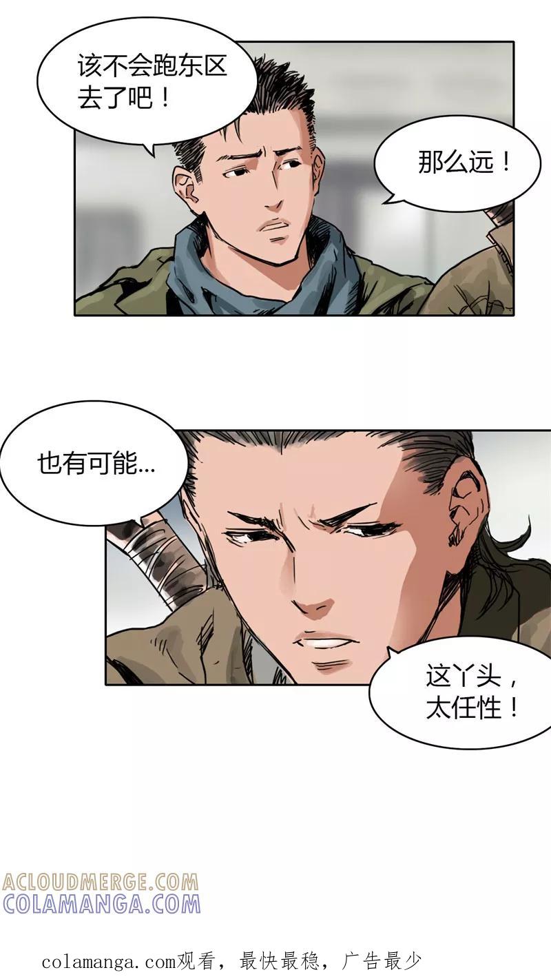 《SEED》第3话 第31页