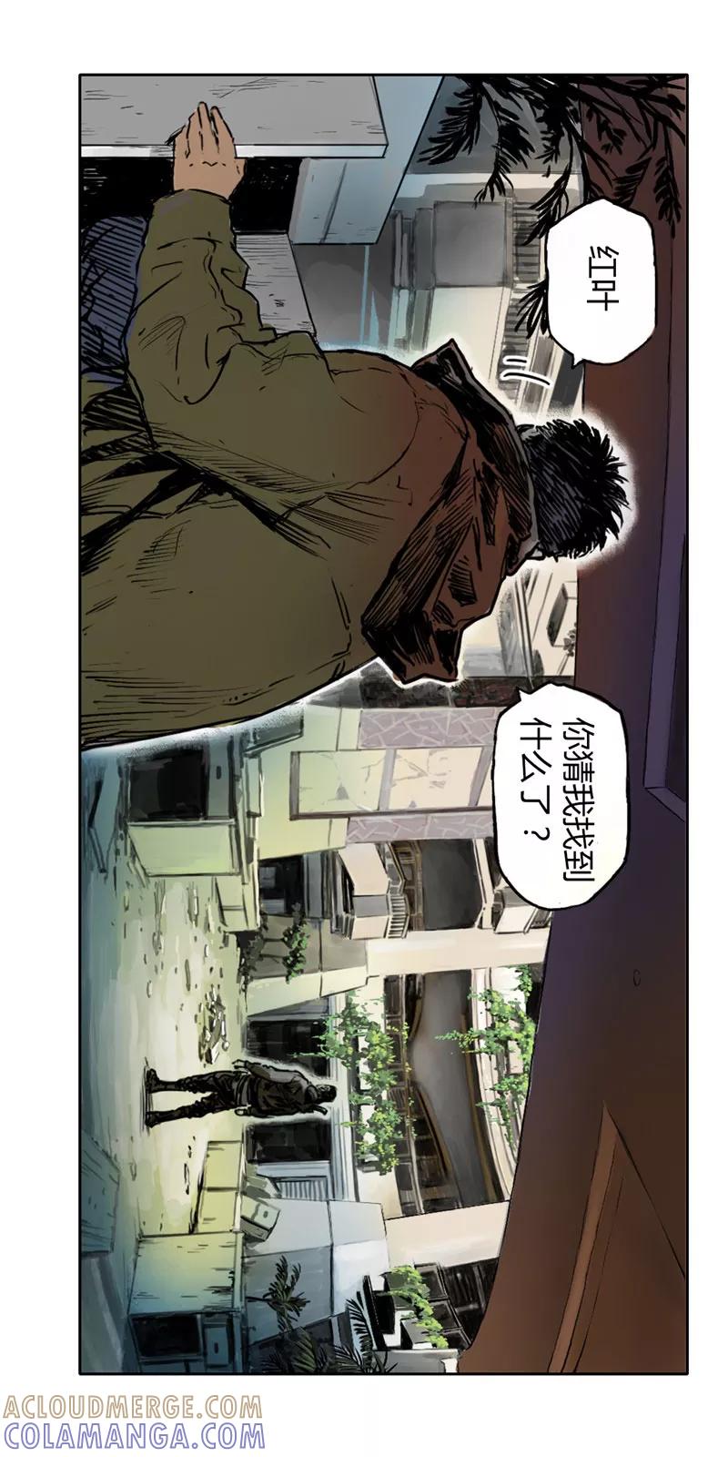 《SEED》第3话 第11页