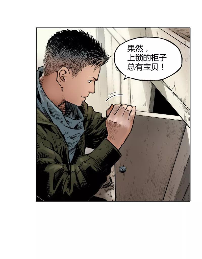 《SEED》第3话 第10页
