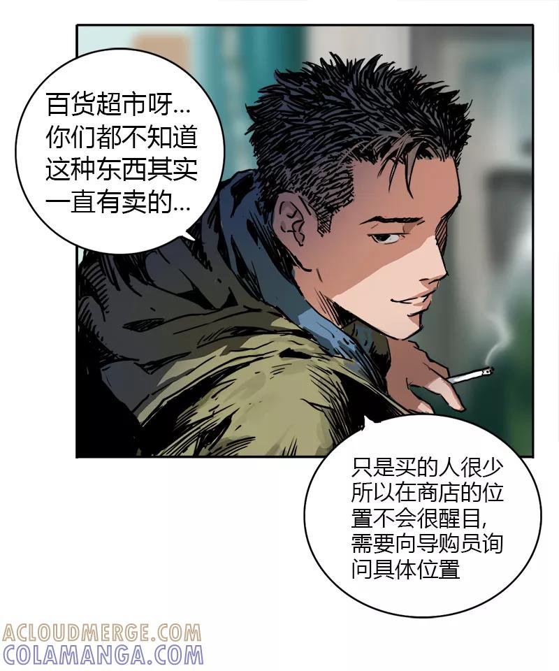 《SEED》第3话 第27页