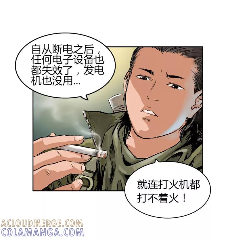 《SEED》第3话 第23页