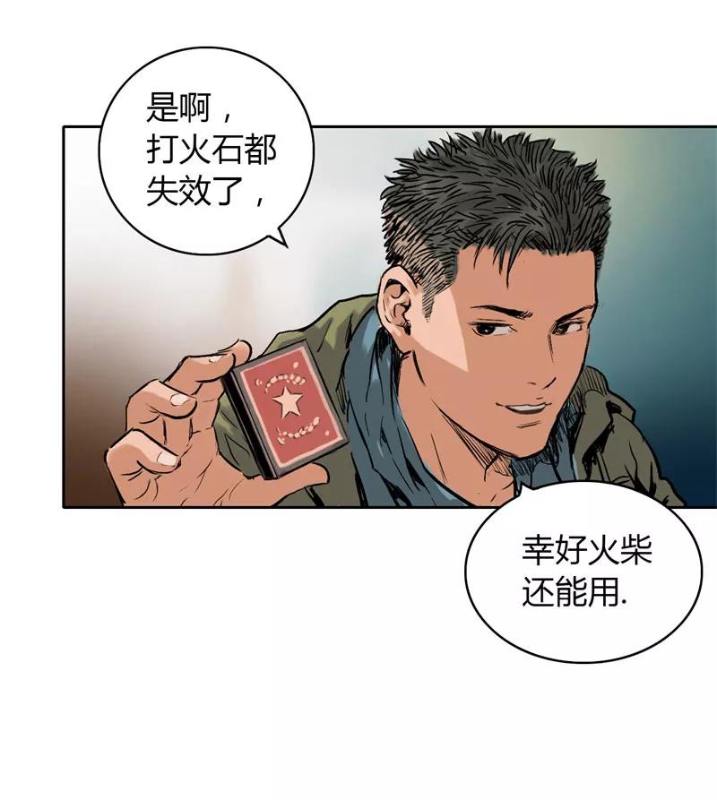 《SEED》第3话 第24页