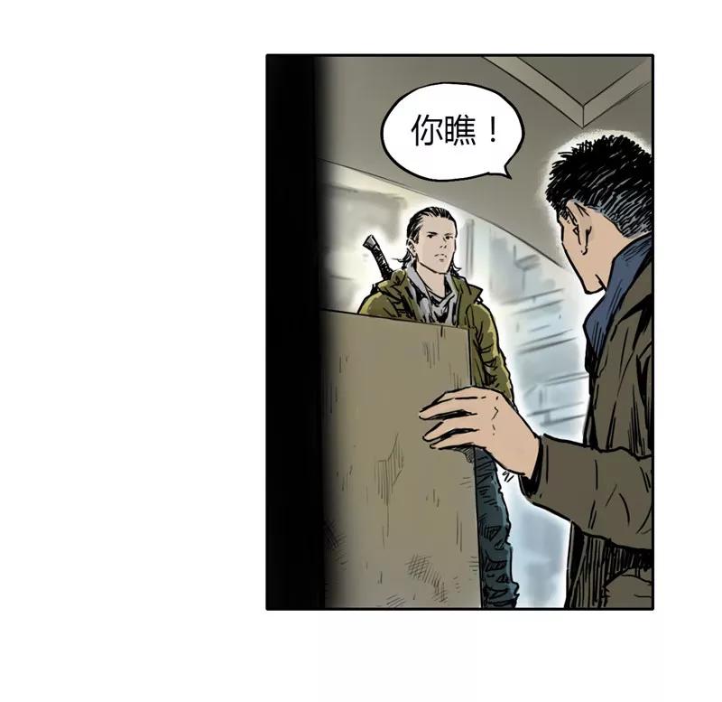 《SEED》第3话 第14页