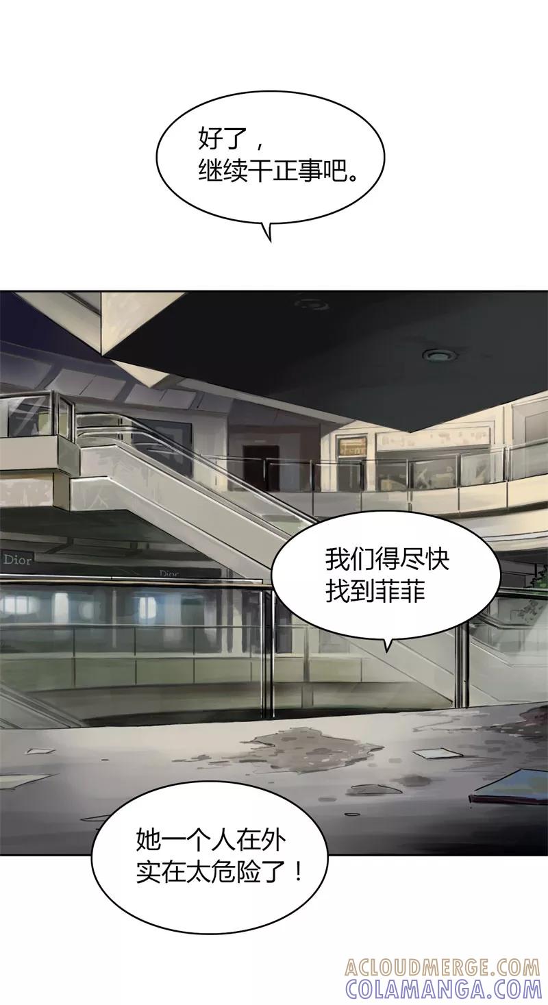 《SEED》第3话 第29页
