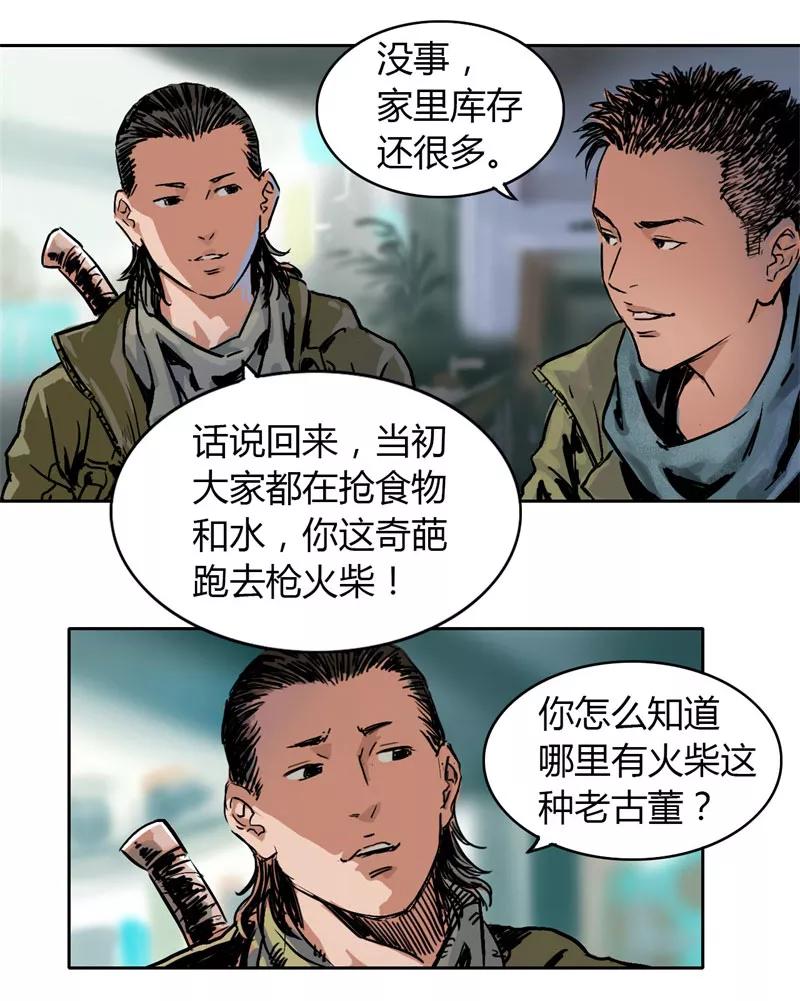 《SEED》第3话 第26页