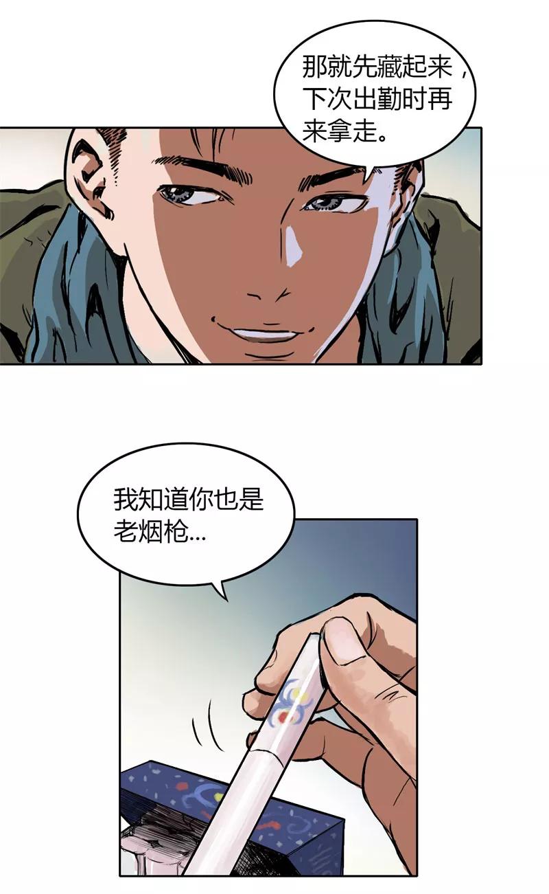 《SEED》第3话 第18页