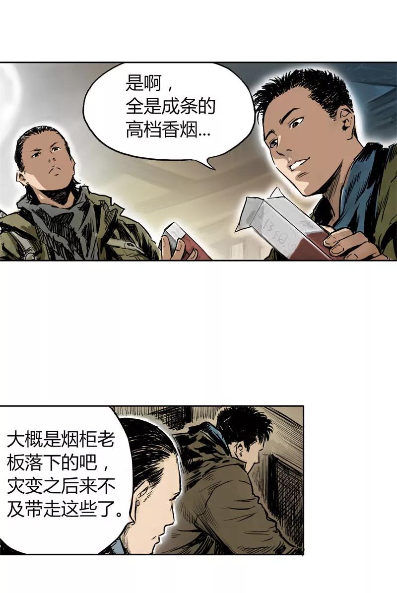 《SEED》第3话 第16页
