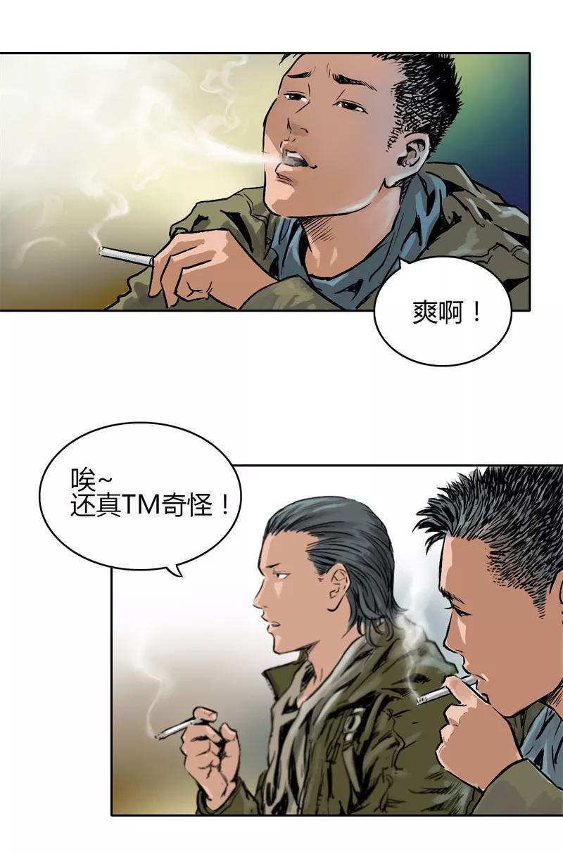 《SEED》第3话 第22页
