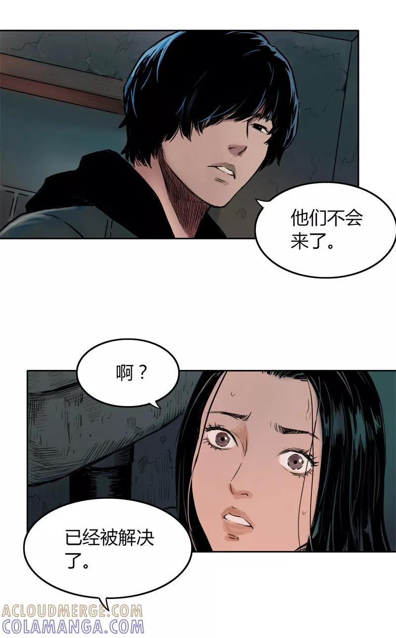《SEED》第4话 第21页