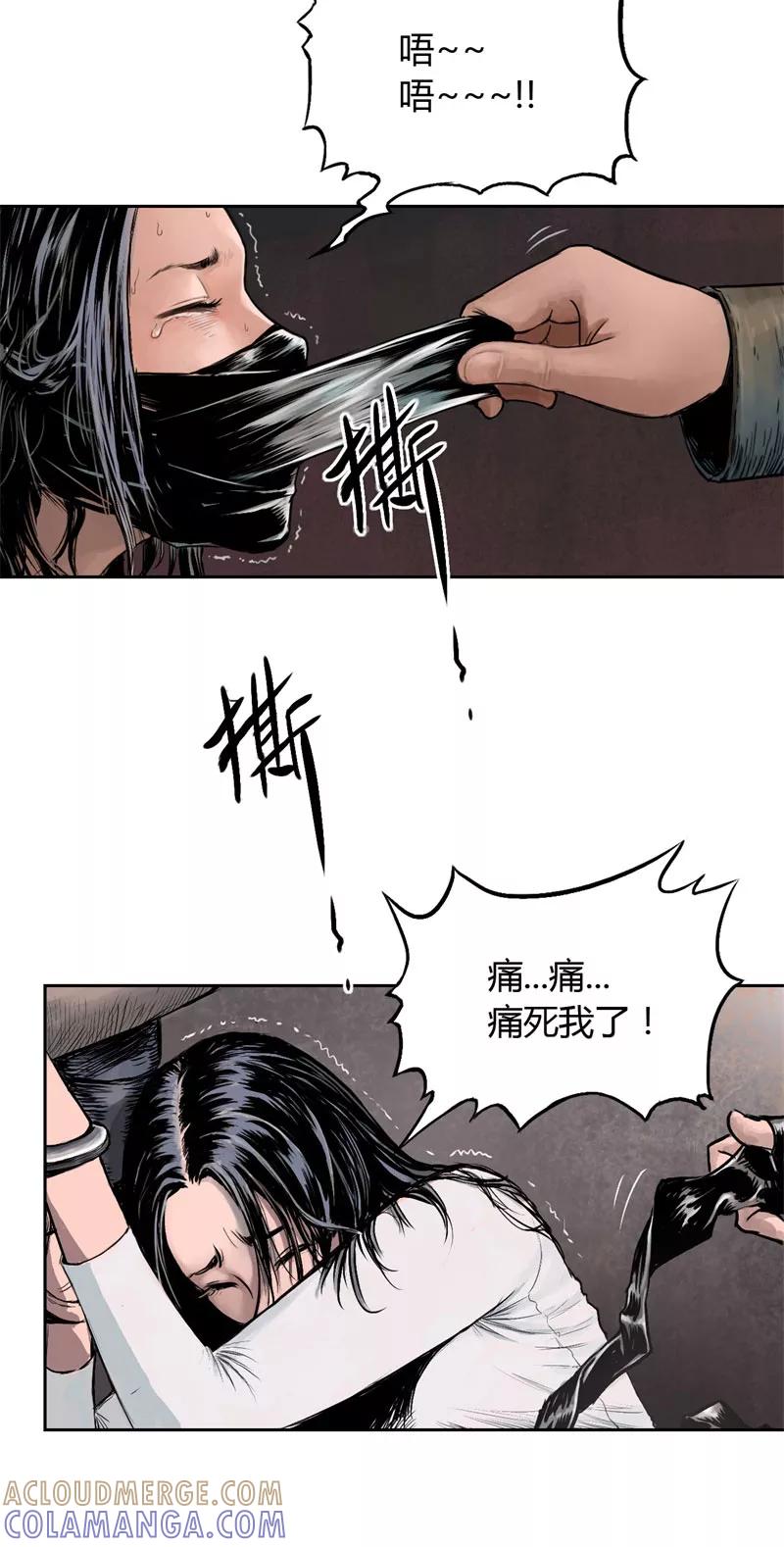 《SEED》第4话 第17页