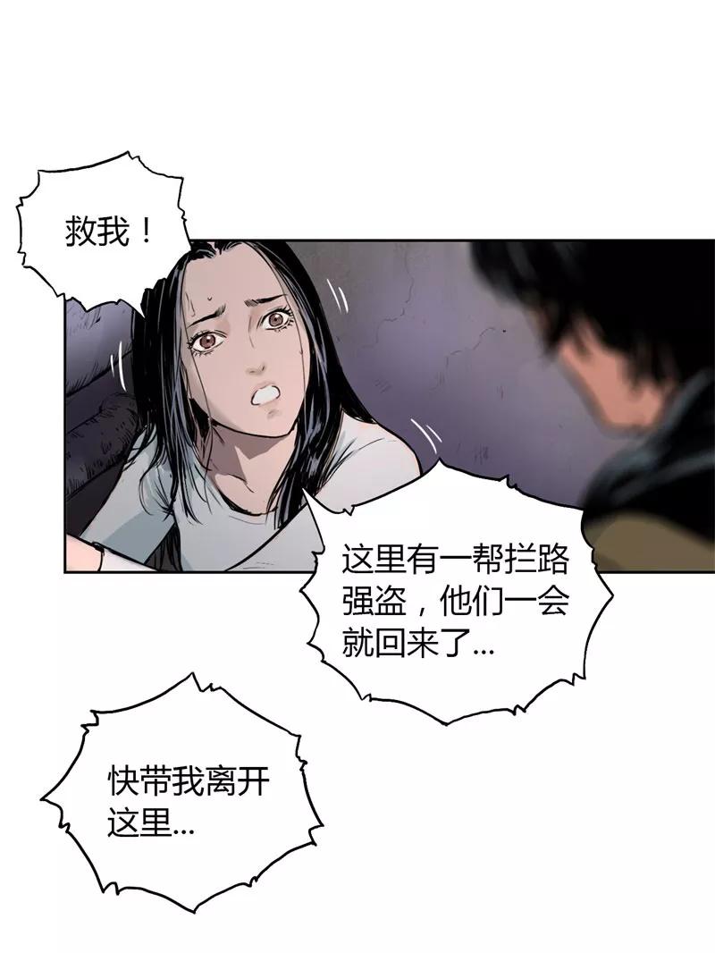 《SEED》第4话 第20页