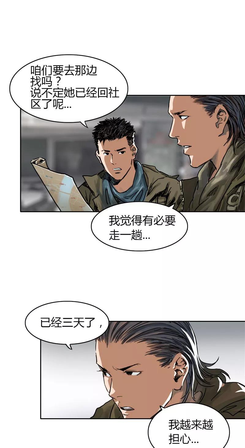 《SEED》第4话 第2页