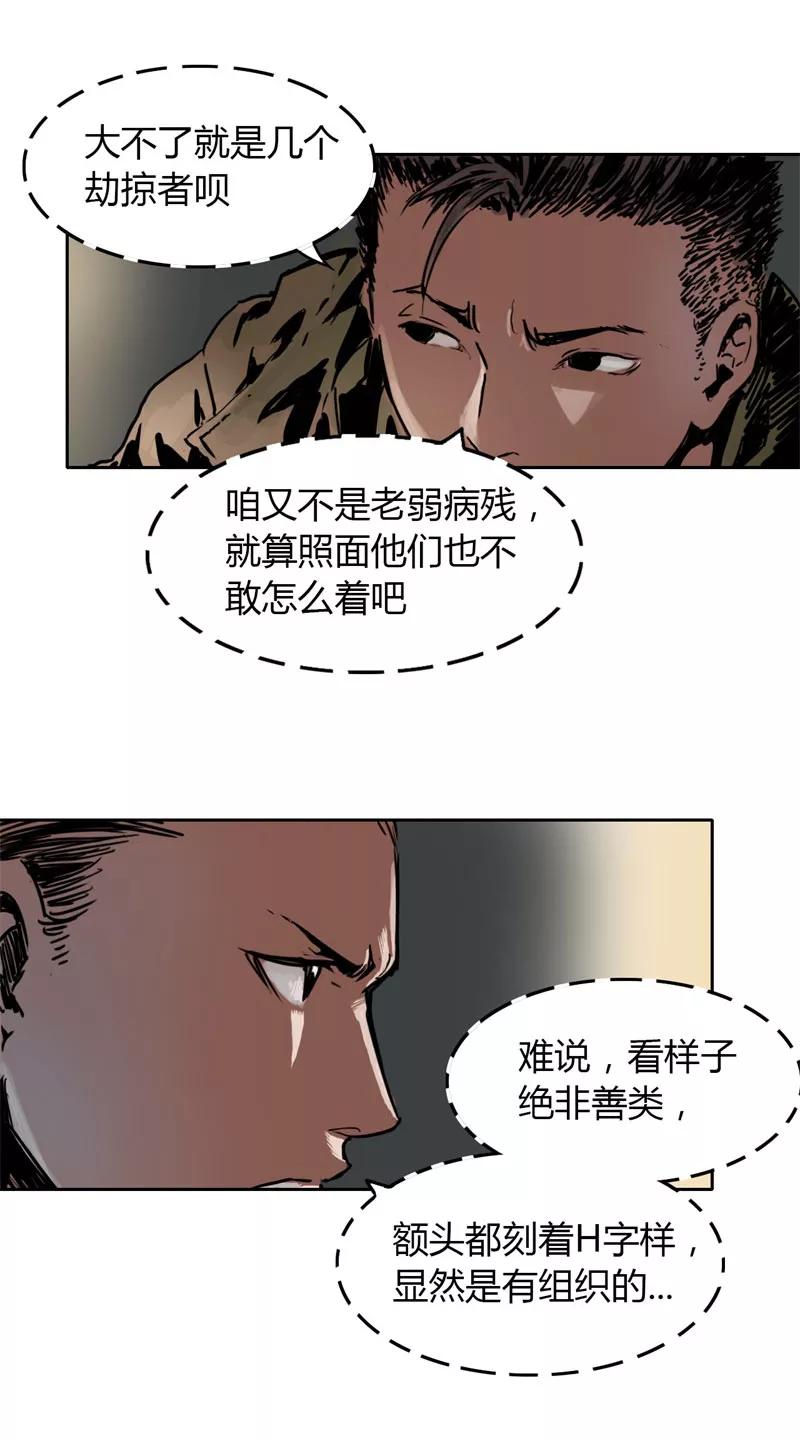《SEED》第4话 第14页