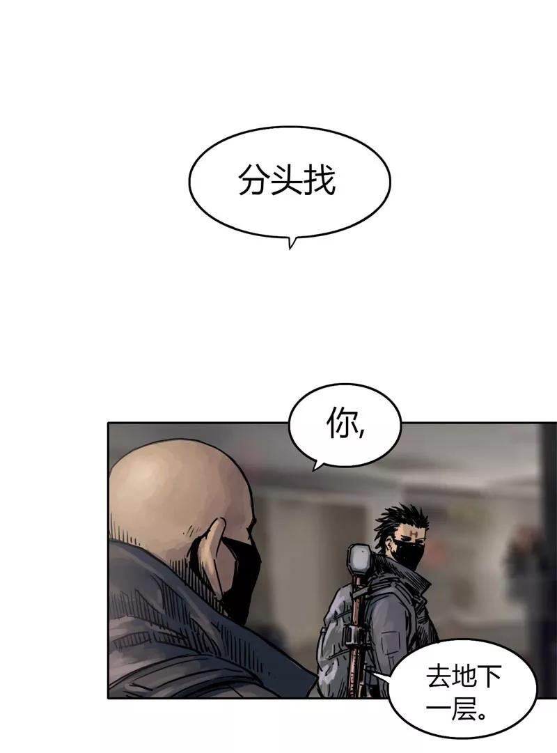 《SEED》第4话 第10页