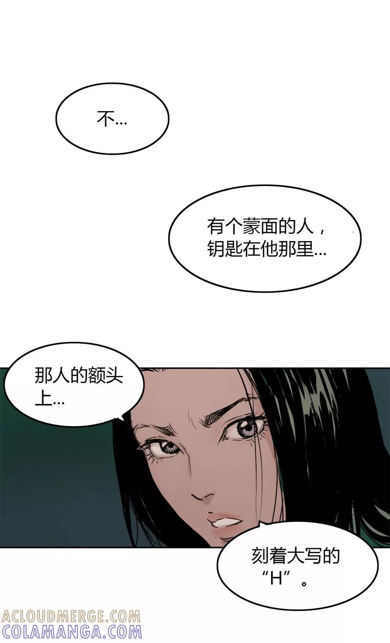 《SEED》第4话 第23页