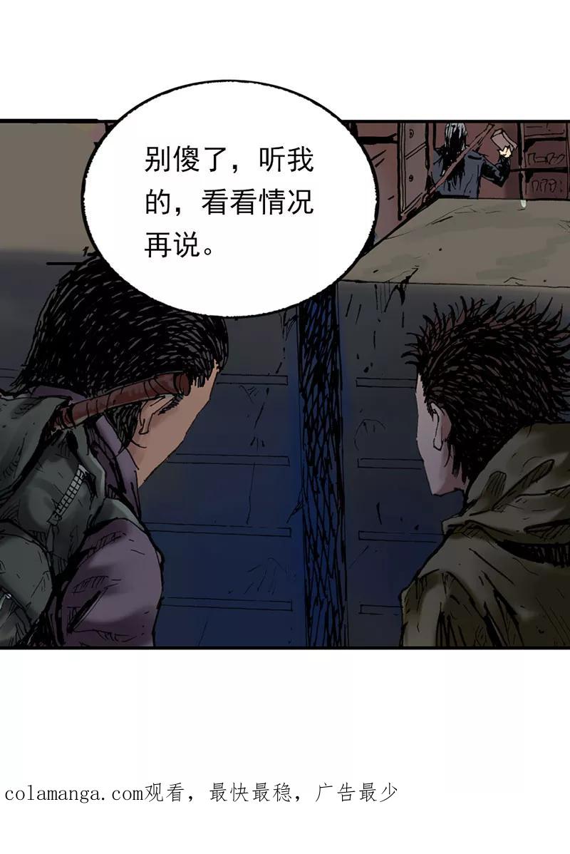 《SEED》第5话 第28页