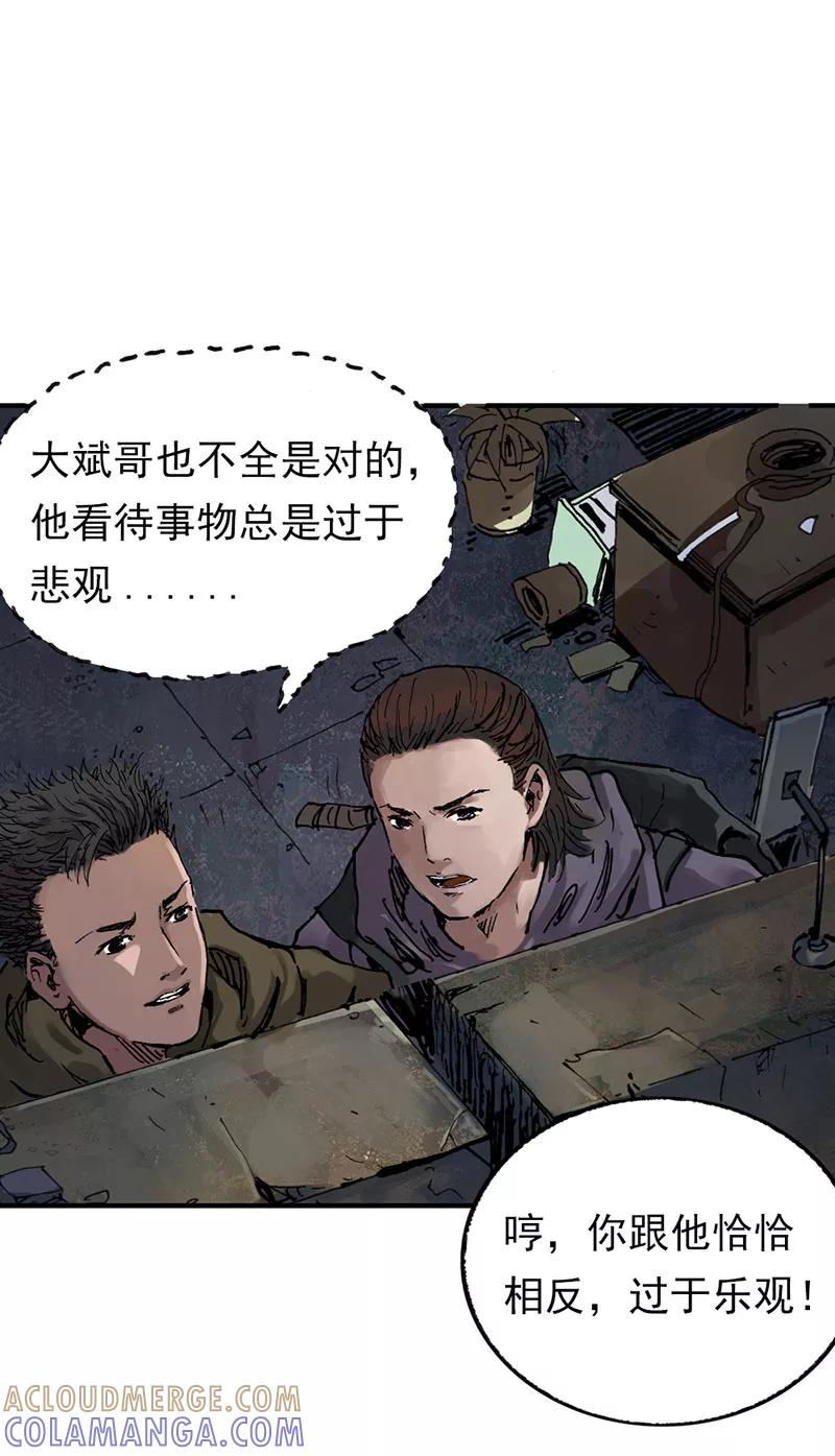 《SEED》第5话 第25页