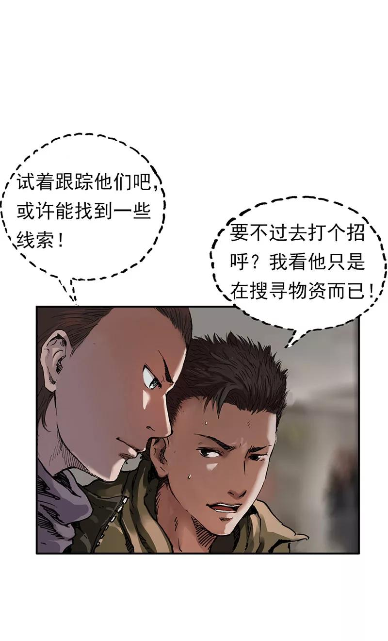 《SEED》第5话 第22页