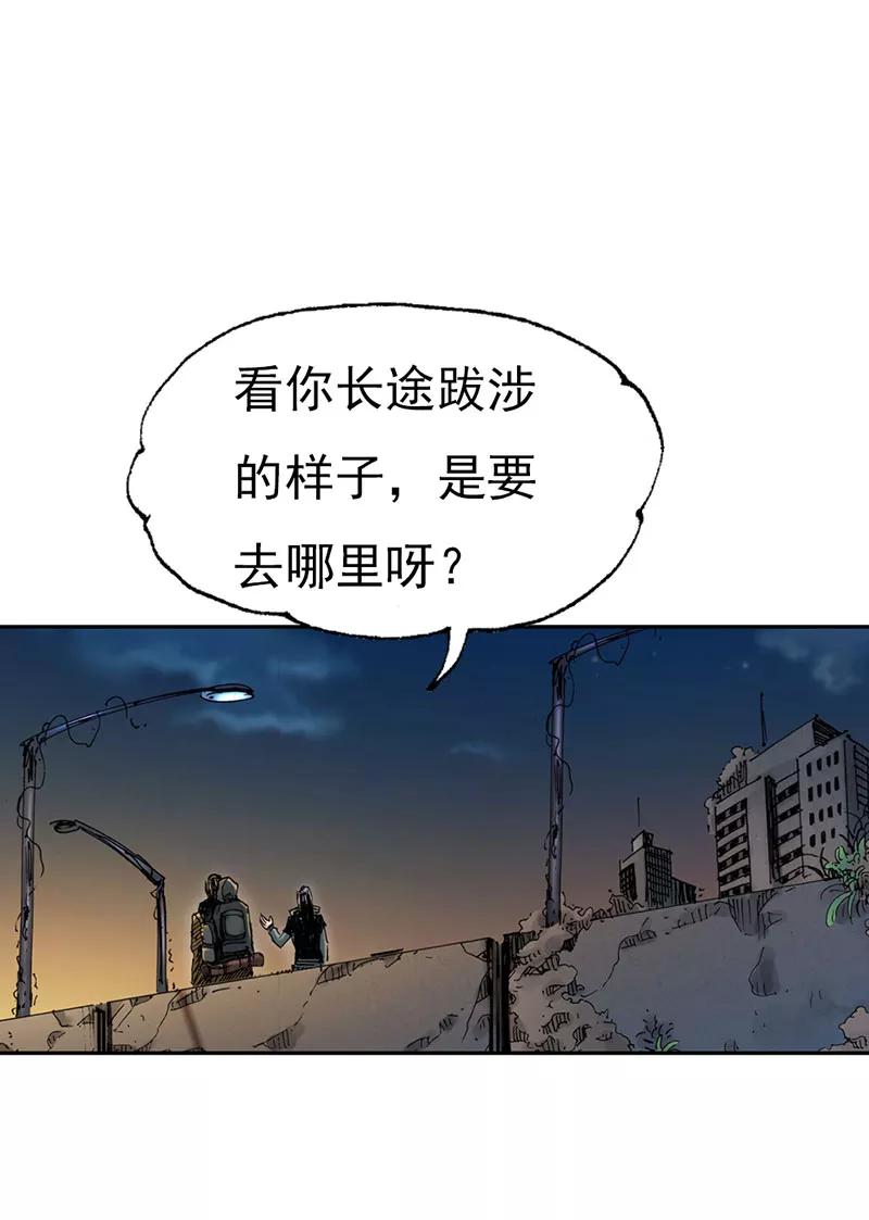 《SEED》第6话 第18页