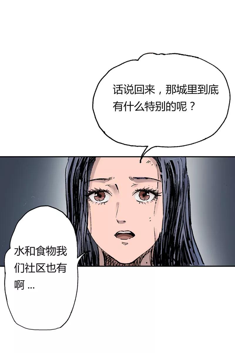 《SEED》第6话 第24页