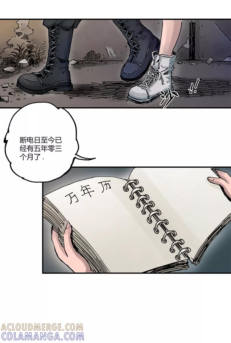 《SEED》第6话 第11页