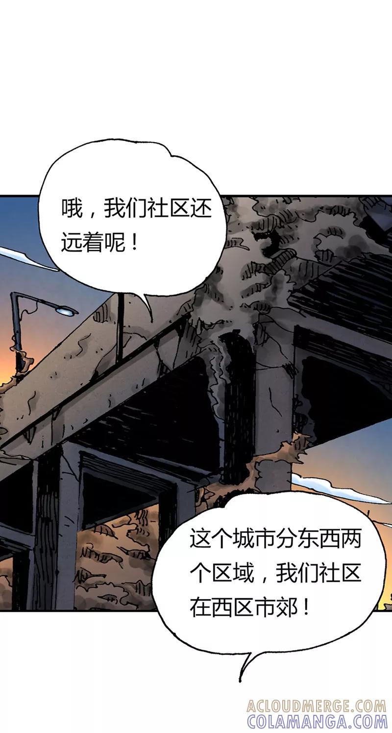 《SEED》第6话 第27页