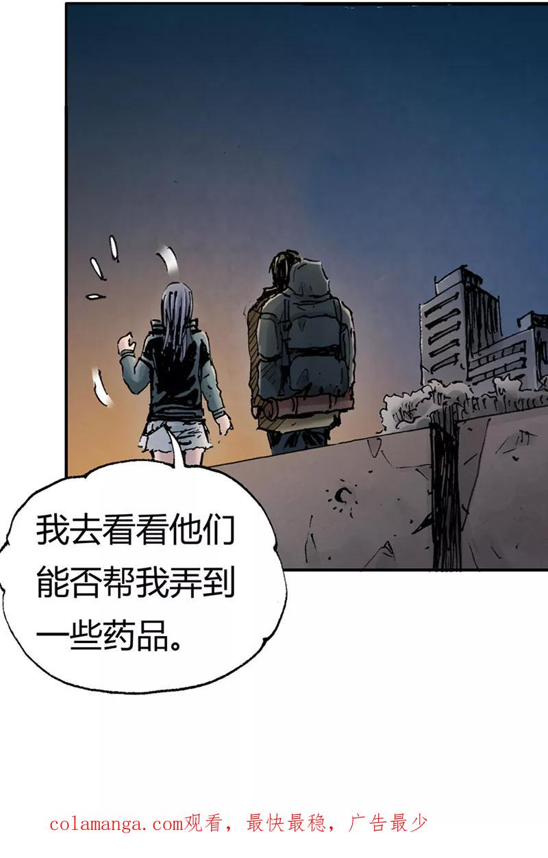 《SEED》第6话 第36页