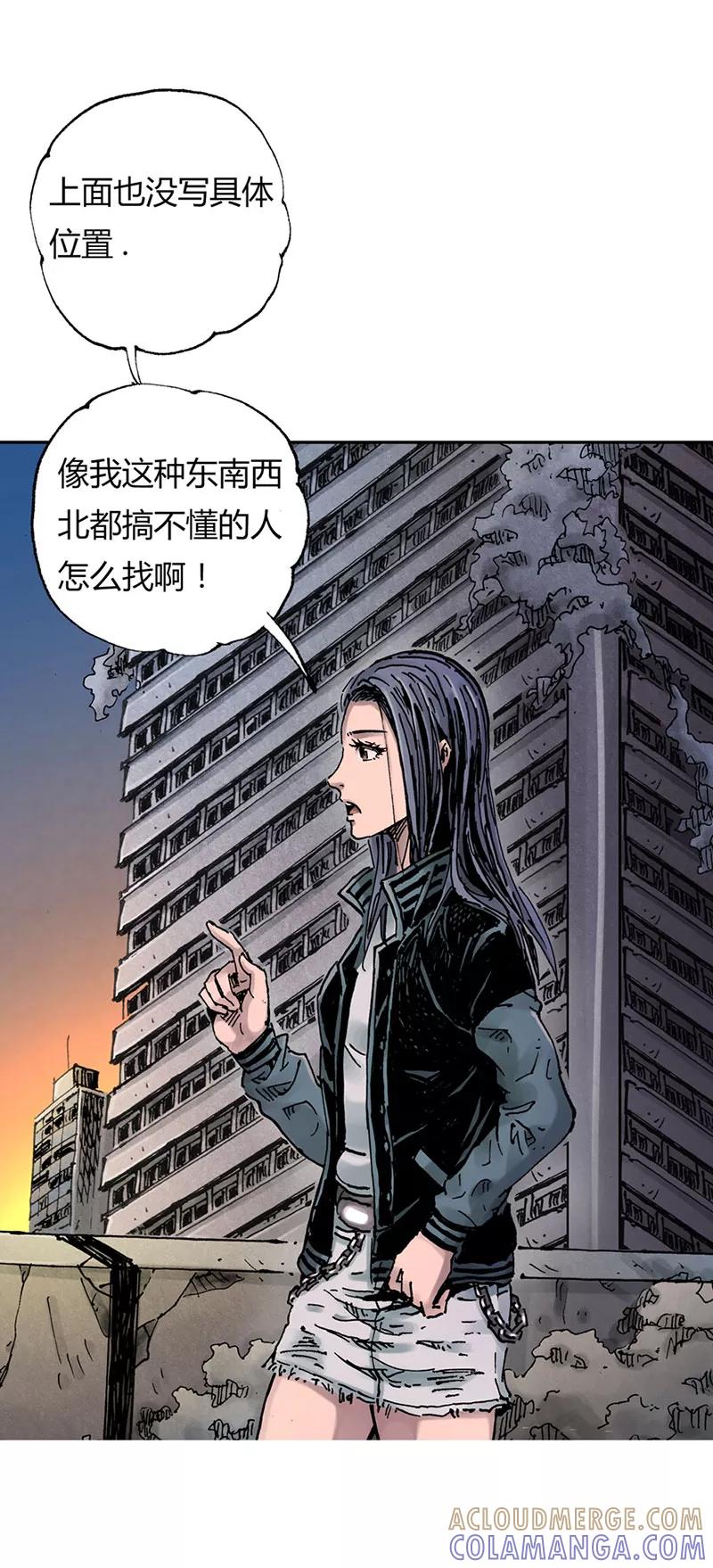 《SEED》第6话 第23页