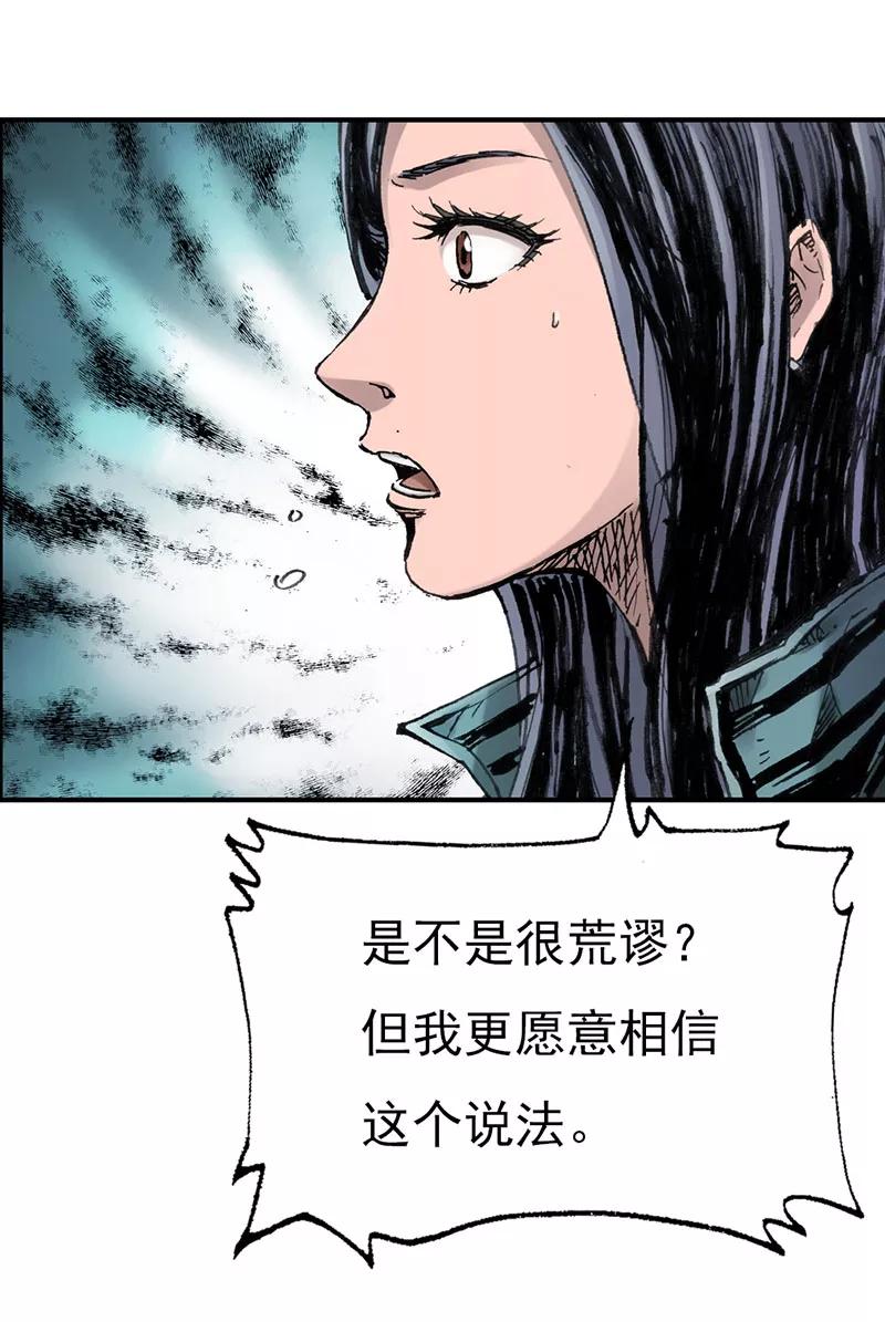 《SEED》第6话 第16页