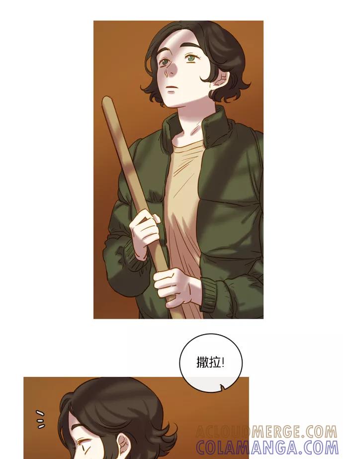 《怦然的魔幻时刻》第61话 第4页