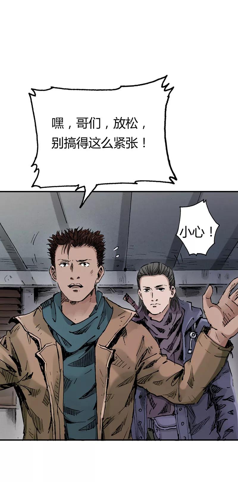 《SEED》第7话 第8页